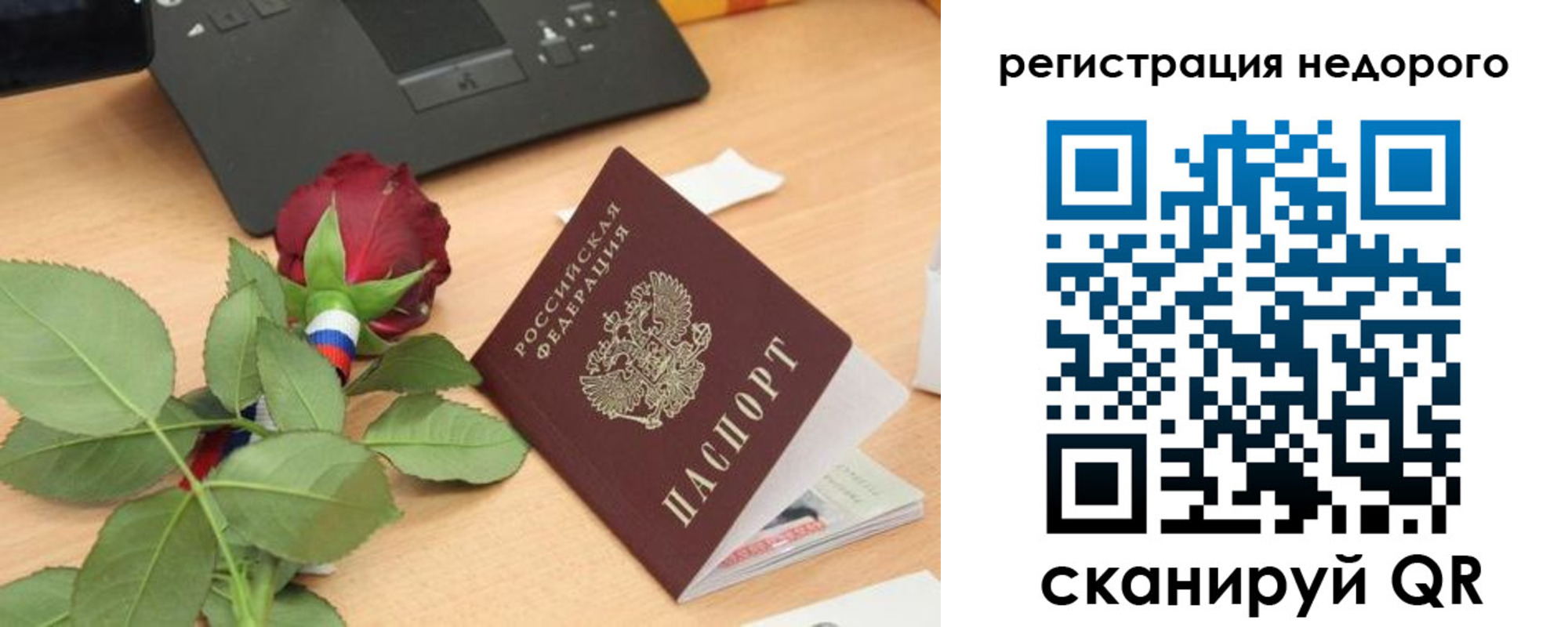 временная регистрация собственник в Цивильске