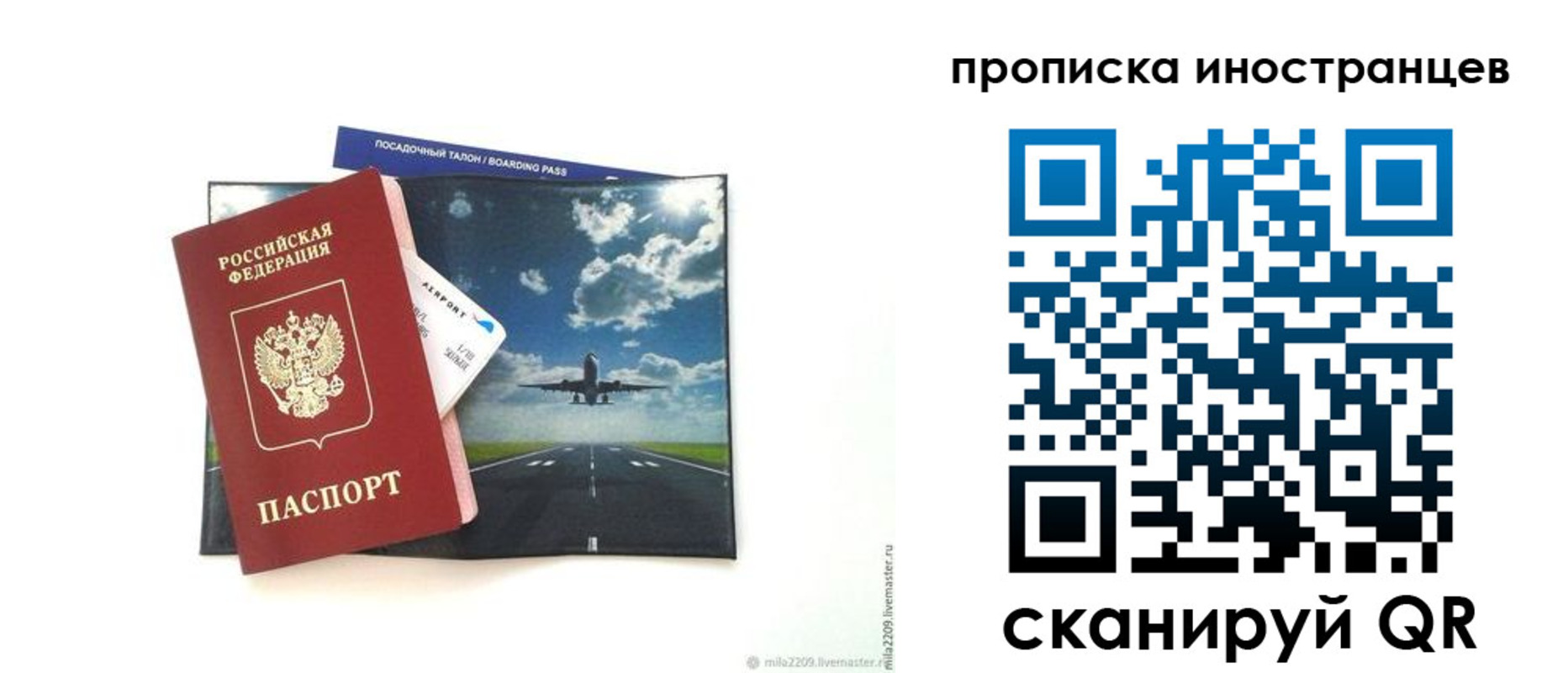 прописка ребенка в Цивильске