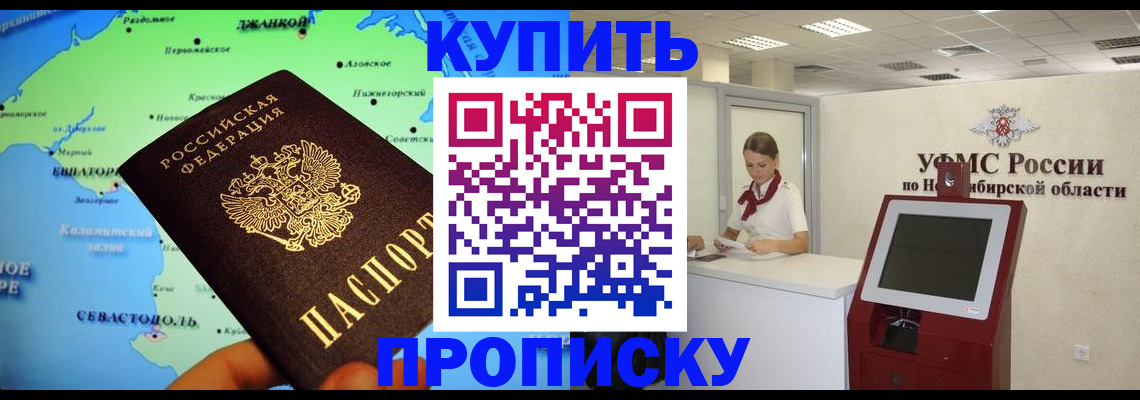 прописка от собственника в Цивильске