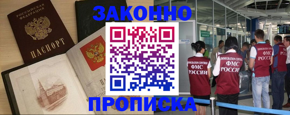 временная регистрация поиск в Цивильске