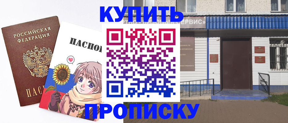 прописка в квартире в Цивильске