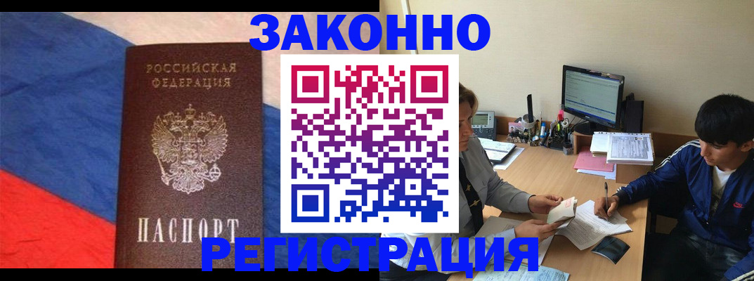 временная регистрация адрес в Цивильске