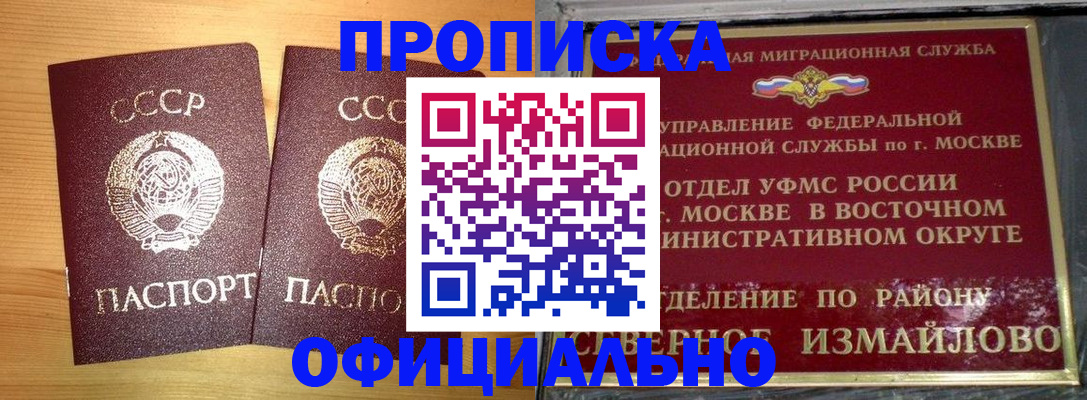 купить прописку в Цивильске
